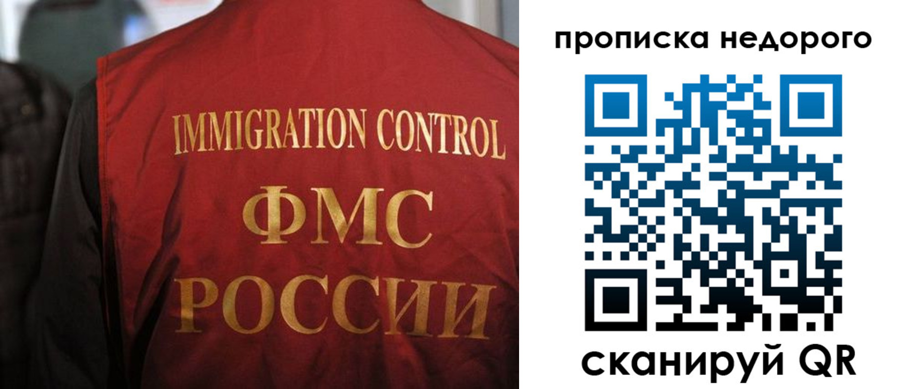 временная регистрация поиск в Надыме