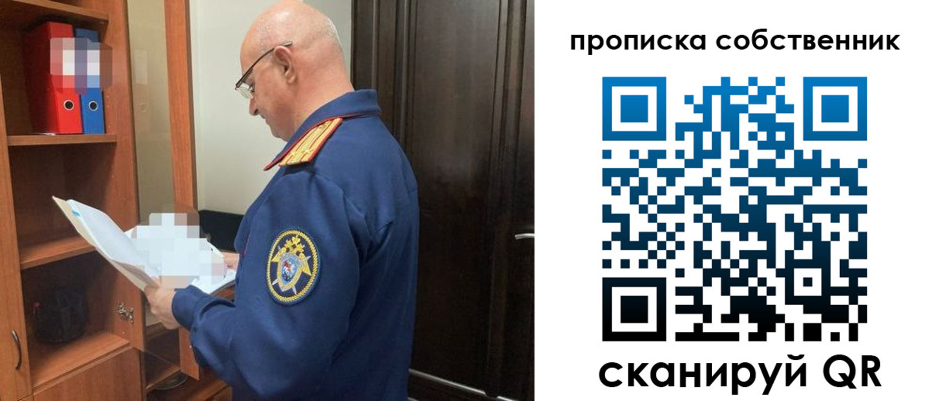 временная регистрация 2025 в Надыме
